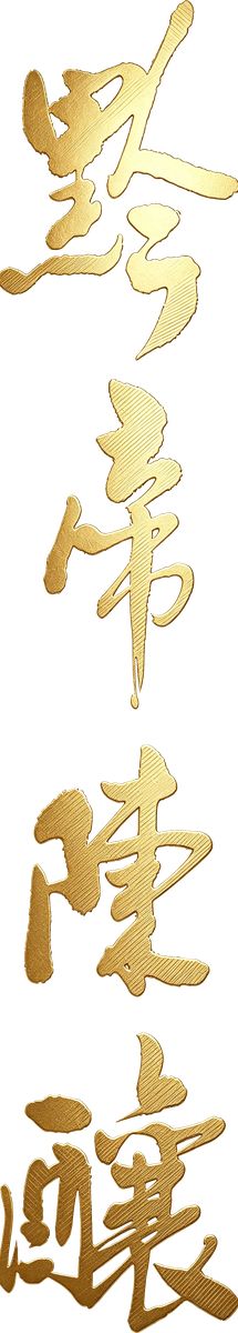 默守常律