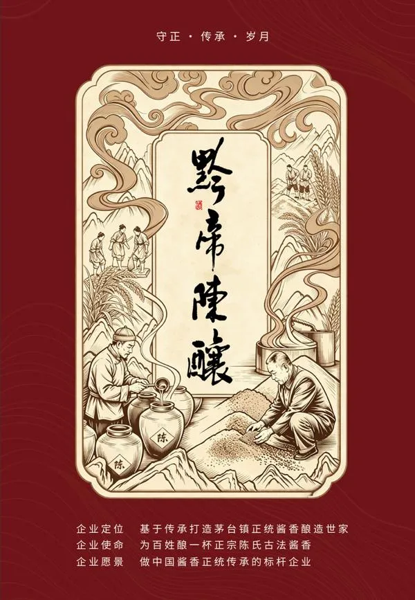企业文化