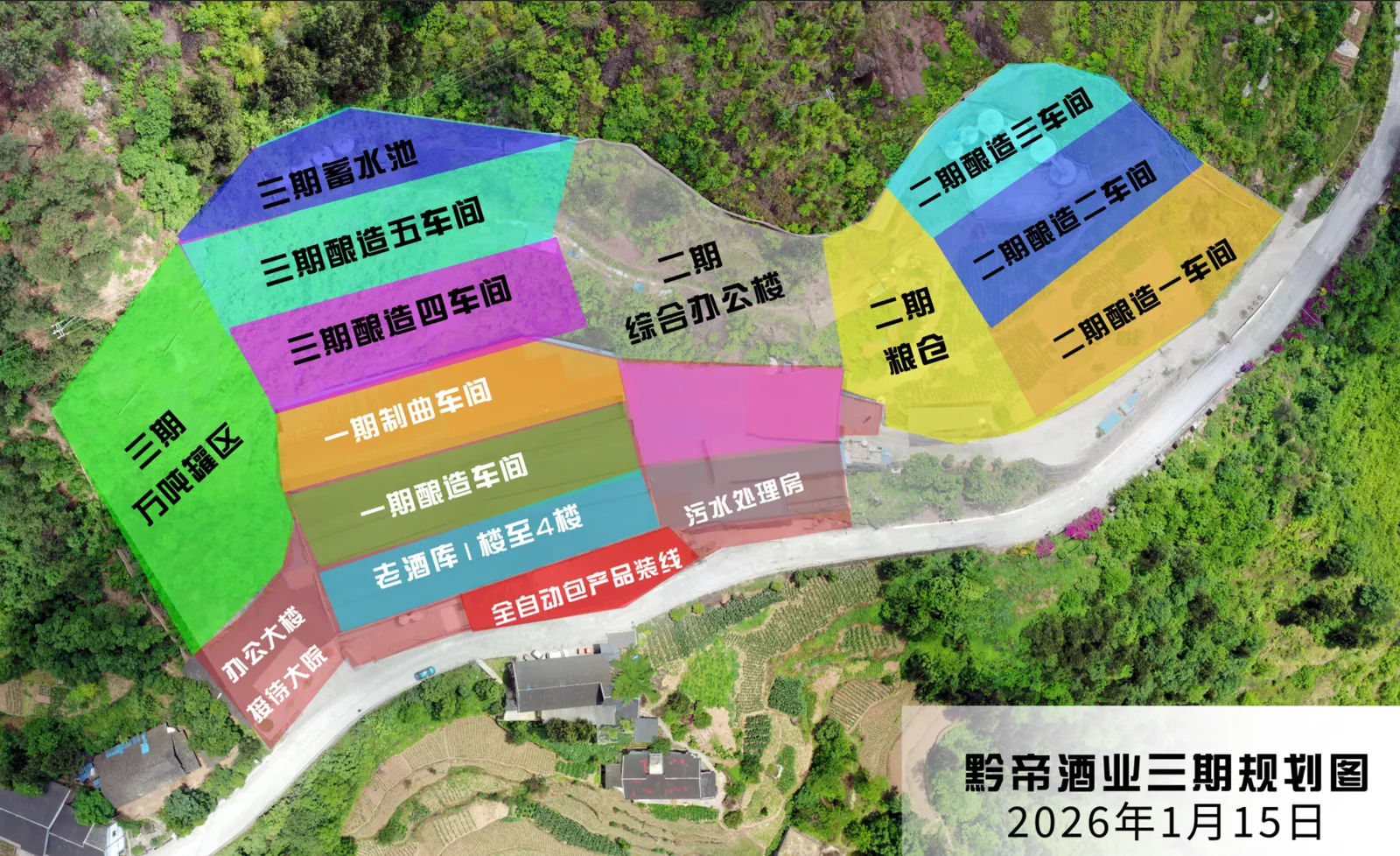 黔帝酒业厂区规划蓝图