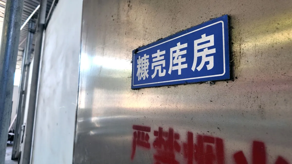 制曲车间