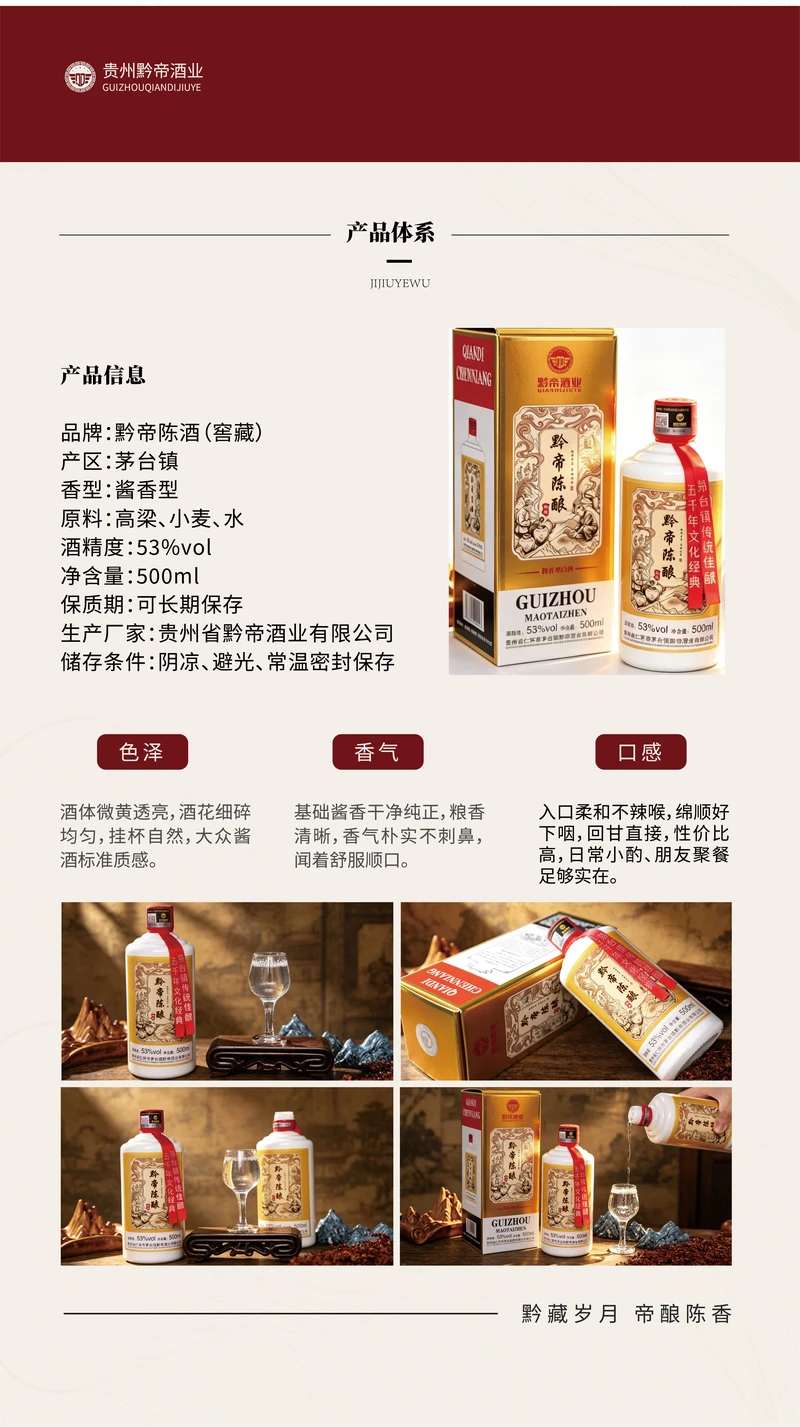 窖藏
