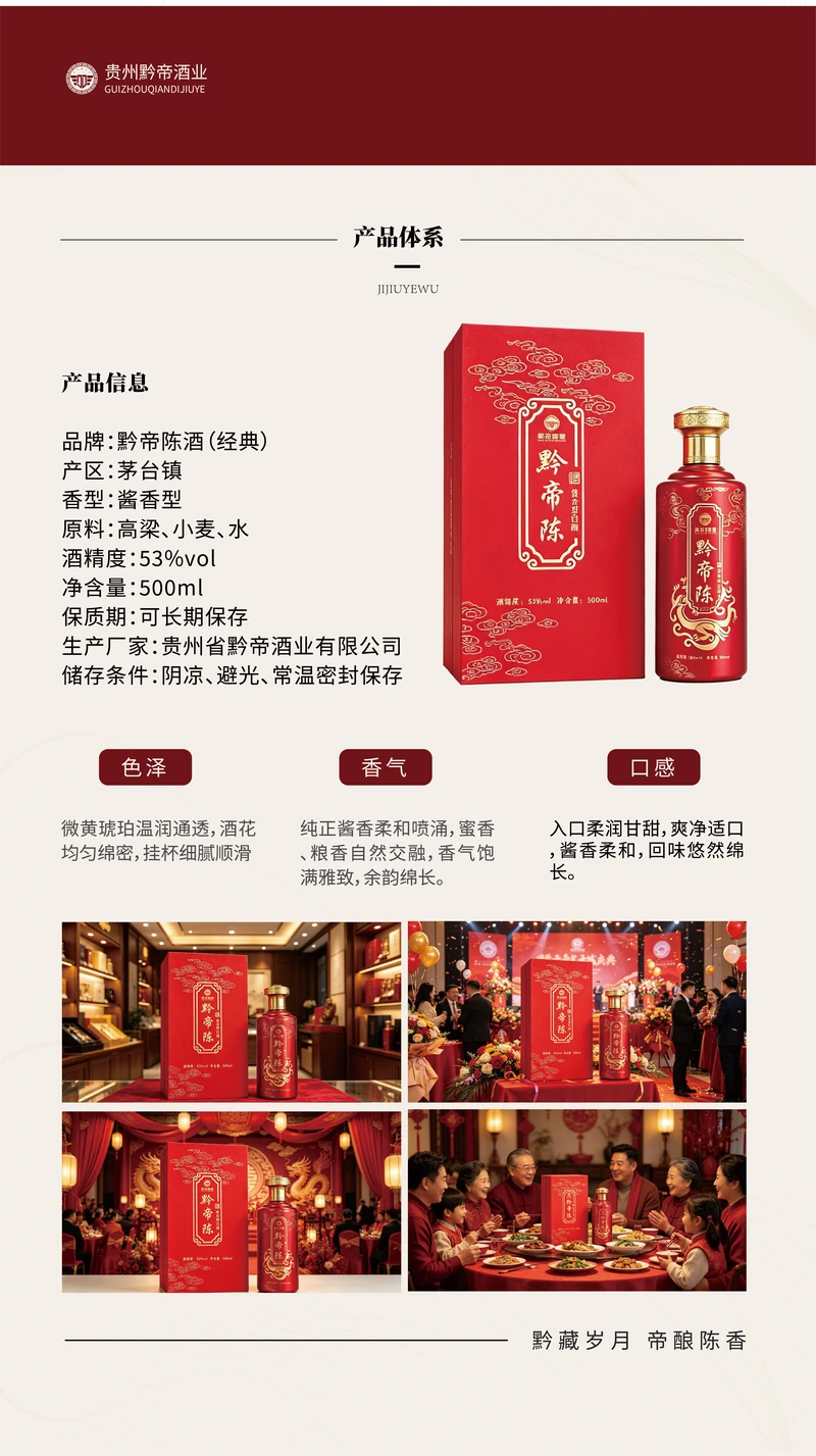 经典