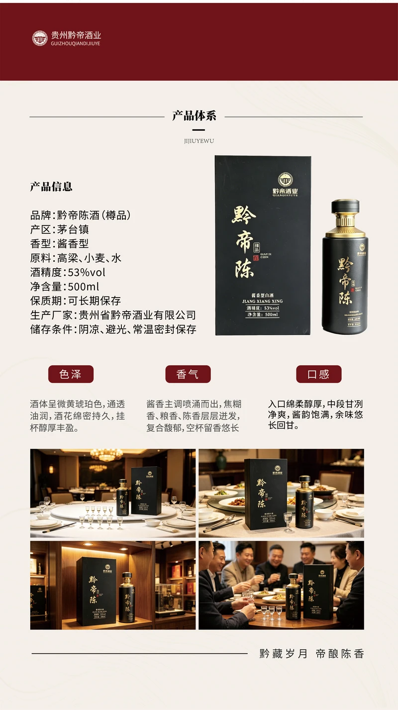 樽品